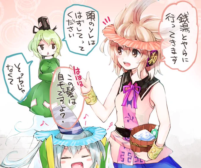1日1神子(2日目) 