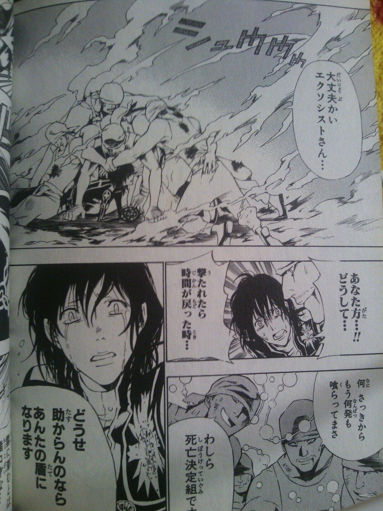 ぱる アリババ愛で隊 隊長 待望のdグレ24巻発売日まであと一週間ないのでdグレの好きなシーンをあげてdグレを振り返ろうぜ なかなかよい 泣ける Http T Co Jdyiykhxql Twitter