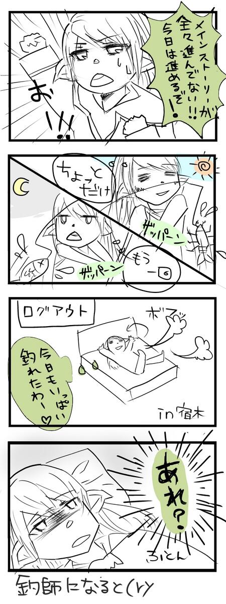 えおるぜあにっき その7 #FF14 