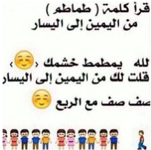 munaa94418677's tweet photo. الله يمطمط خشمك اقراء زين 

ههههههههههههههههههههههہَ" http://t.co/v6ZnVi0nsr