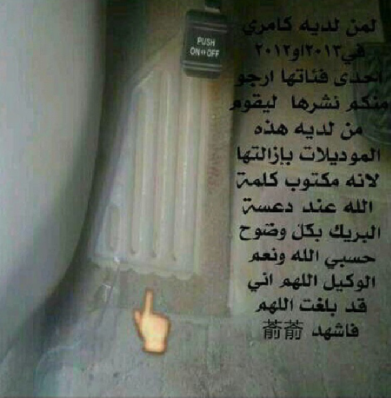 munaa94418677's tweet photo. الي يعرف احد عنده كامري 2013 او 2012 شوفو وشو مكتوب http://t.co/ifdMfbWR3o