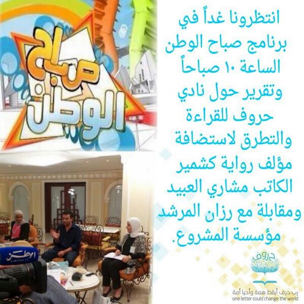 RazanAlmershed's tweet image. تابعونا غداً على الوطن ..

“الاستاذ عمار ناوي الجامعه يسقطوني” :)

#3classes 
@ammarmarafi