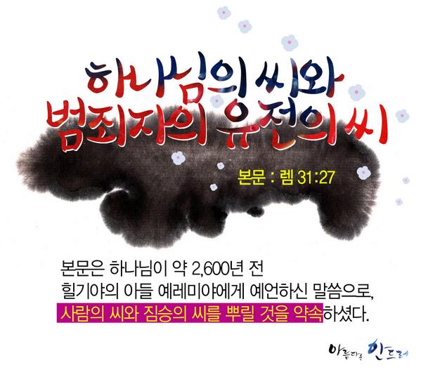 신천지, 하나님의 씨와 범죄자의 유전의 씨
cafe.daum.net/scjschool/E3qZ…