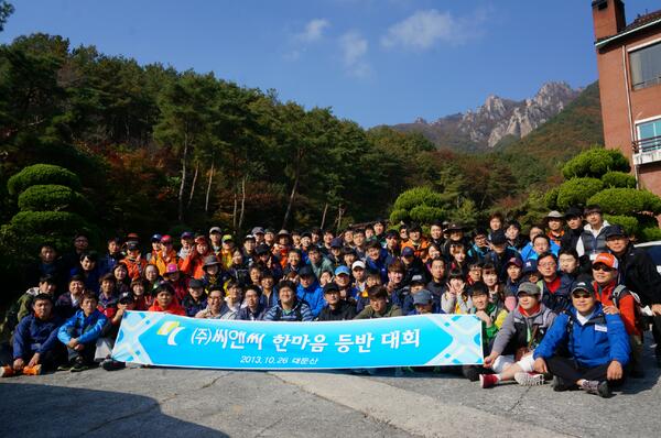 data114_com's tweet image. [㈜씨앤씨 한마음대회(10/26)] 씨앤씨가족이 한마음이 되어서 전북 완주군에 위치한 "대둔산"을 등반하는 뜻깊은 시간을 가졌습니다. 2013년도 단합된 모습으로 성장해나가는 ㈜씨앤씨를 기대합니다!씨앤씨화이팅♥