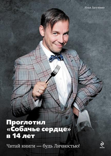 Читай книги - будь Личностью!