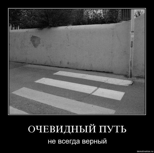 афоризмы про путь. легкий путь не всегда правильный. демотиваторы вы на правильном пути. пацан идет по дороге. я знаю свое предназначение.