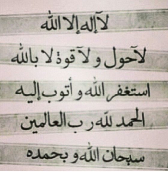 mnooo9's tweet photo. #غرد_بذكـ_الله_ـــر http://t.co/JnMhZ32GGv