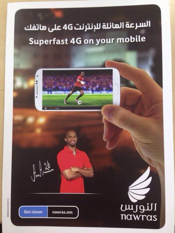 النورس <a href="/nawras_oman/">OOREDOO Oman</a>