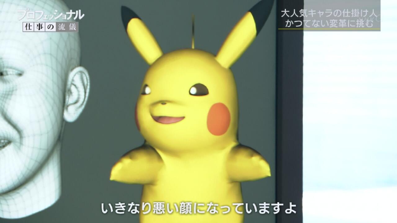 モアタ ピカチュウ暗黒微笑 Nhk Http T Co Pjvpkgr9df Twitter モアタ ピカチュウ暗黒微笑 Nhk Http T Co Pjvpkgr9df Twitter