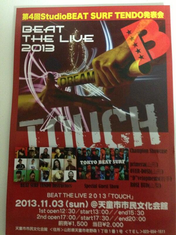himawaripapama's tweet photo. 11/3はBEAT THE LIVE が天童であります。
shinjiさんの"想い" "思い" が詰まった発表会です。イントラ、生徒、親も同じ気持ちで最高のステージを創ります。
是非見に来て下さい。 http://t.co/4FkMKtQPPK
