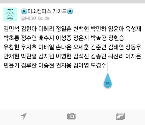 MISO_Guide_'s tweet photo. 현임 13 10 29 am 01 : 11 http://t.co/RPBkEkmycZ