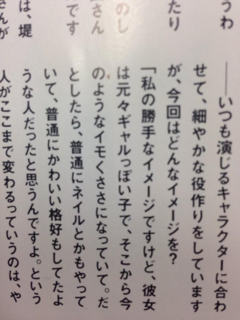 Spec垢 天のときの雑誌の切り抜きみてたら 普通にネイルもやってたような子 って 零で当麻ネイルしてたよね 戸田恵梨香が堤監督に提案したのかな やばいだいぶ感動です Spec ｓｐｅｃ Http T Co