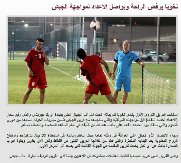 StarsQatar's tweet photo. نادي لخويا يرفض الراحة ويواصل الاعداد لمواجهة الجيش http://t.co/xGHWmbtNYr