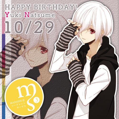 Ms3 Twitterissa お知らせ 今日はms3のものもらい 花粉症 夏目ユキちゃんの誕生日特製画像をプレゼント Http T Co Huhdqalu06 Ms3 Http T Co Ejvapkoo1q Twitter