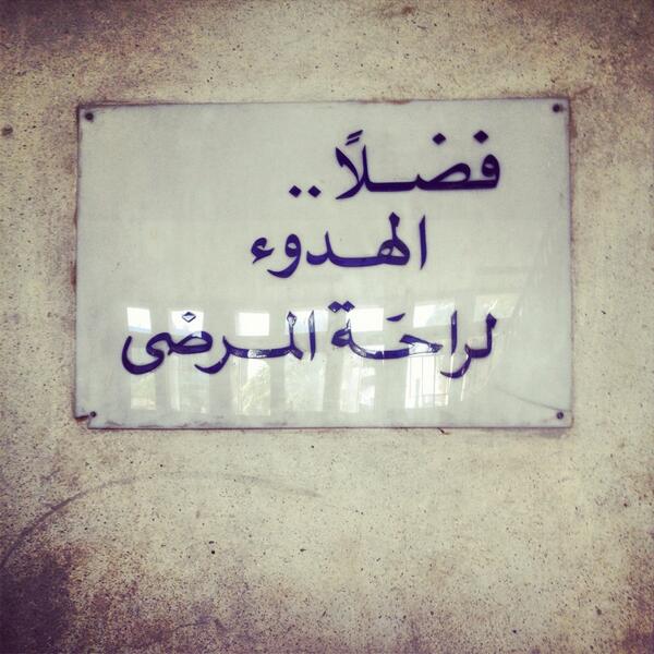 OmnyaMagdy's tweet photo. عايزة اعلّق دي على باب مصر من برّة. http://t.co/gS5aKdMSGx