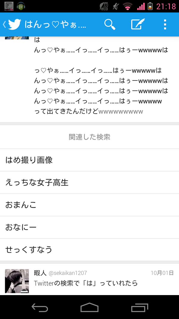 ____O919_'s tweet photo. .

.
.

.
.

　　検索仕手視て
　　関連ワ－ド視たら
　　こんな感じ

.
.

.
.

. http://t.co/nhb2c2Siw6