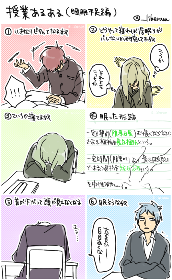 アマイミツノヘヤ Rt Gakkou W 授業中あるある Http T Co X5jqqczsgh Twitter