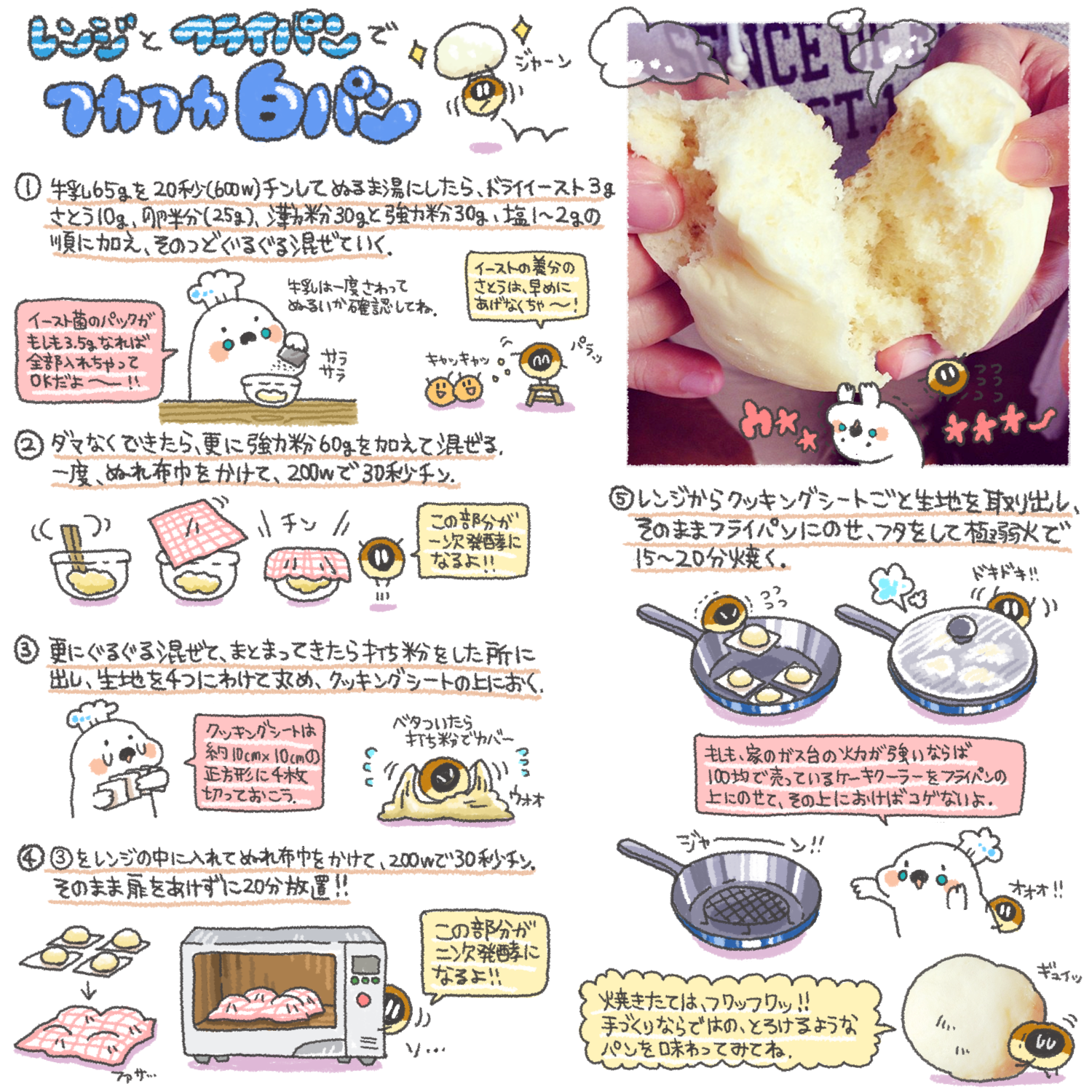 ぼく いらすと料理家 在 Twitter 上 ﾌﾗｲﾊﾟﾝでふっわふわ な白ﾊﾟﾝﾚｼﾋﾟ Oo و まとめました Http T Co 0hukdzjc7f Twitter