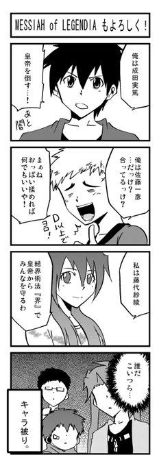 宮川大河 アニメ化 ゲーム化 ６巻発売中 Atmana0 さんのマンガ一覧 古い順 ツイコミ 仮