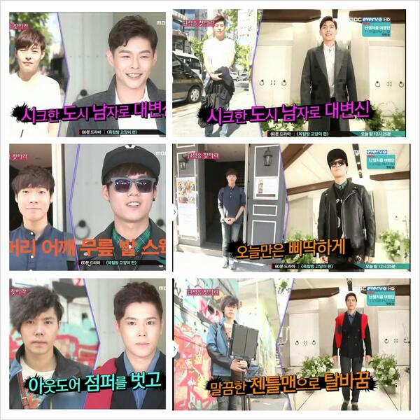 This week <a href="/muhan7girls/">무한걸스 시즌 3</a> had 'Project Makeover' and 3 guys were selected #151 #4