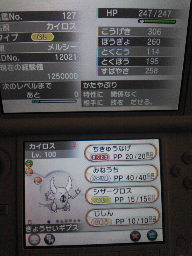 ポケモンxy Oras メガシンカした34種類まとめ 色違いメガ進化画像 ポケットモンスターxy オメガルビー アルファサファイア 5 12 Renote リノート