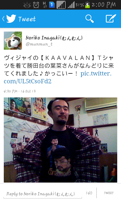 antony_tweetz's tweet photo. That awesome moment when you find a Japanese Vijay fan wearin Kavalan T-Shirt:-) #UniversalStarVijay @MrBlackVijayFan http://t.co/K1hoM0TuyT