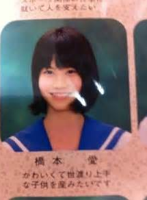 maasan_abyss's tweet photo. 橋本愛ちゃん！
コメントおかしくない？
 https://t.co/taYBqLiak4
