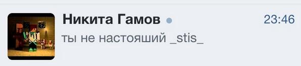 Stis_Ender's tweet photo. Ну видимо не я хD http://t.co/UFS0nWhEnO