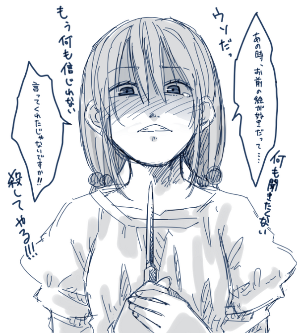ヤンデレ絵師とかどうです?_(:3 」∠)_ 