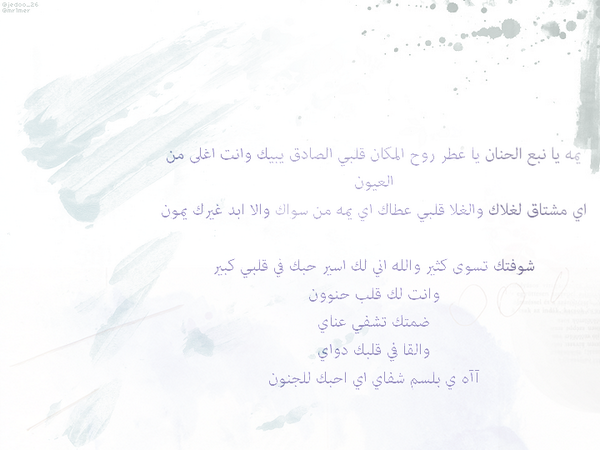 mr1mer's tweet photo. #أجمل_تصميم_مسابقة_الأم @jedoo_26 مشاركتي ☺ http://t.co/GJFp58JueB