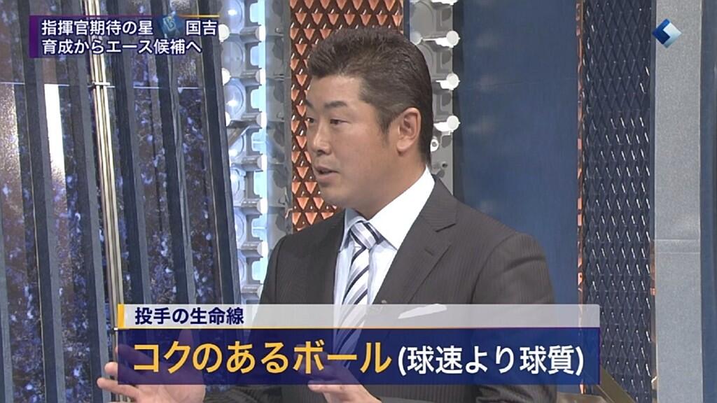 なんj用語解説 コクのあるボール フジテレビのスポーツ番組 すぽると で解説者の野村弘樹が投手の生命線として提唱した言葉 横浜の国吉佑樹や巨人の杉内俊哉などが該当するらしい ボールのノビやキレを重視していたなん なんj用語解説 コクのあるボール フジテレビのスポーツ番組 すぽると で解説者の野村弘樹が投手の生命線として提唱した言葉 横浜の国吉佑樹や巨人の杉内俊哉などが該当するらしい ボールのノビやキレを重視していたなん