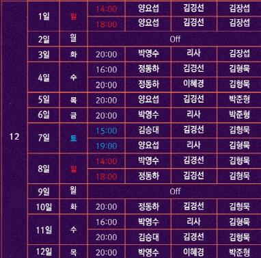 [3차 티켓 오픈 스케줄 공지] 뮤지컬<요셉 어메이징> 3차 티켓팅이 11/12 Tiki 11시, 일반 회원은 14시 입니다.  늦게 스케쥴을 공지 해 드리게 되어 죄송스럽게 생각합니다. 감사합니다.