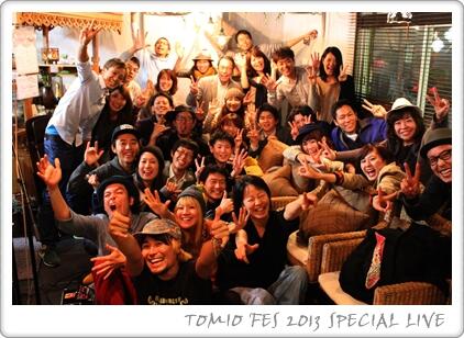 【とみおフェス2013 終了しました！】
フェスの余韻が残る富雄界隈。本当にありがとうございました！MAPは、そのまま富雄散策に使えますので是非また富雄へぶらり来てくださいねー♪ 来年もできたらいいな。 #とみおフェス