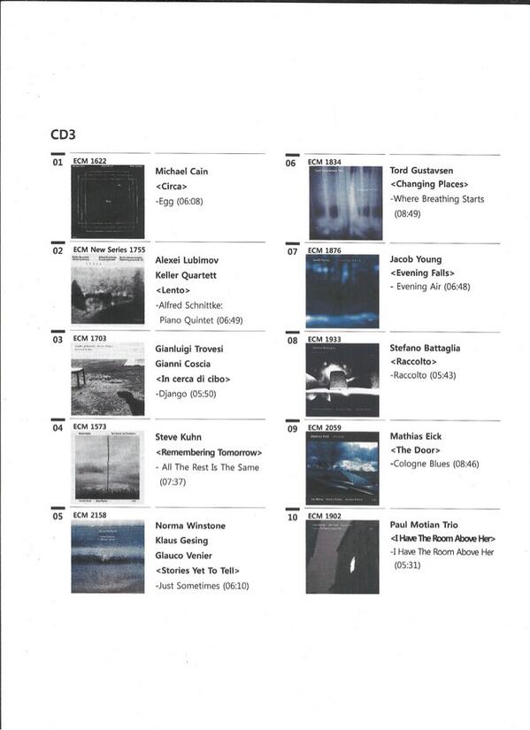 음악감상실 플레이리스트 3/3