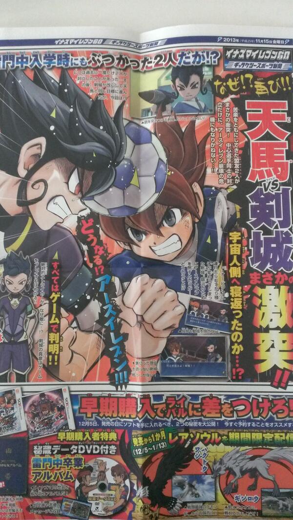 [NOUVELLES INFOS !] Inazuma Eleven GO Galaxy - Topic de news - Page 40 BY2f04TCYAAAQLe