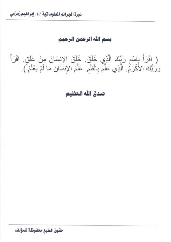 Full Text Of Saudi Arabia S Vision 2030 Al Arabiya English
