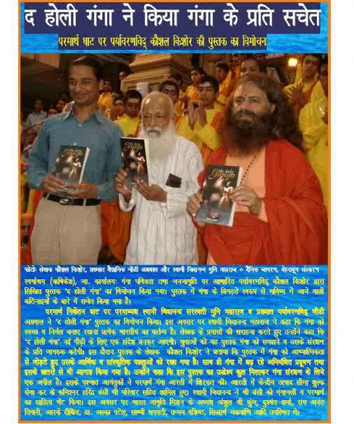 mrKKjha's tweet photo. @caushalk next day we were in #Jagran with #gdagarwal & #Muniji. Parmarth with d #GangaPutra of our age@ Rishikesh http://t.co/tGLSZSlmXr