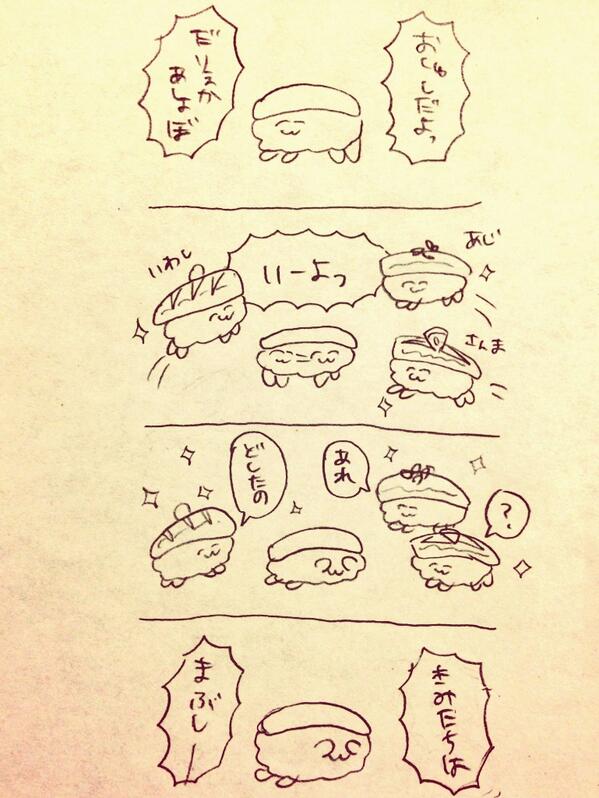 おしゅし Togetter おしゅし Togetter