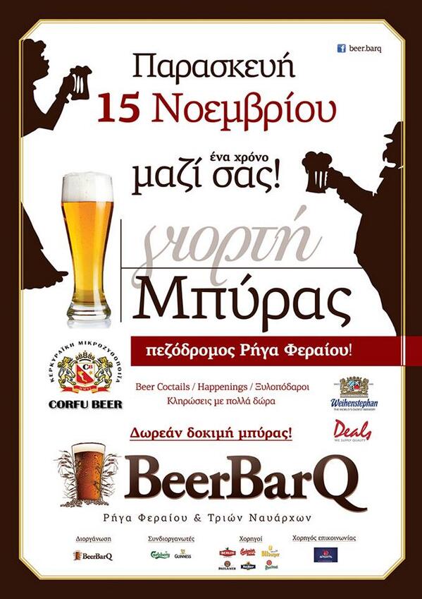 BeerBarQ's tweet photo. Το Beer Bar Q γιορτάζει ένα χρόνο λειτουργίας του την Παρασκευή 15 Νοέμβρη! https://t.co/q8Fmw8SvYT http://t.co/feMYEtLFi6