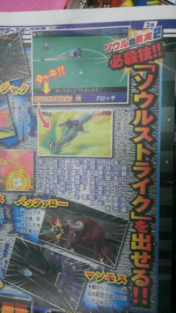 [NOUVELLES INFOS !] Inazuma Eleven GO Galaxy - Topic de news - Page 40 BY3I33oCUAAcYW9