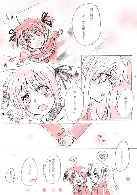 寒くなってきたなぁって 
