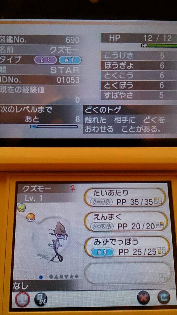 もんもん ポケモン垢 Monchan Z Twitter もんもん ポケモン垢 Monchan Z Twitter