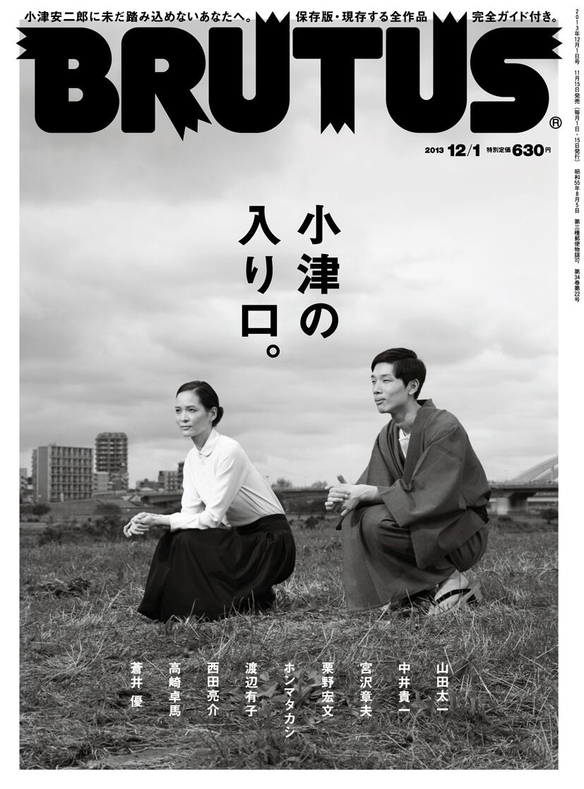 改訂新版 小津安二郎・人と仕事 下 (小津安二郎学会) | 小津安