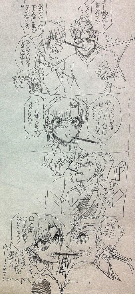 ランバゼポッキー勝負③がっかりオチ。口を離せば負け! 