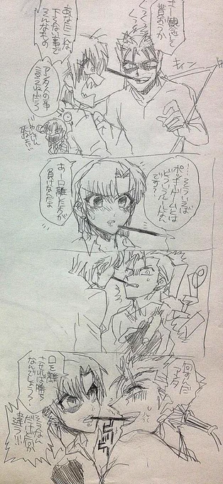ランバゼポッキー勝負③がっかりオチ。口を離せば負け! 