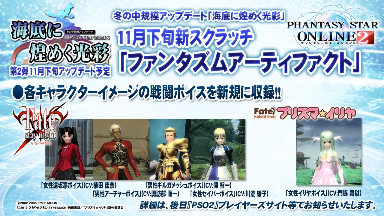 PhantasyStarOnline2 on Twitter: