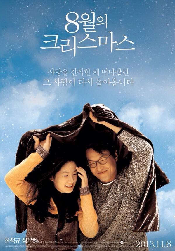 soy0620's tweet photo. 8월의 크리스마스 2013 11 12 pm 20:20 http://t.co/llMlTqr9le