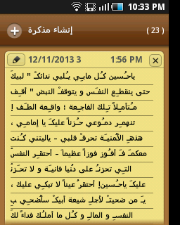 Fatmah_72's tweet photo. كتابَة بسيطة من أجلِ سيديَ الحُسين -1- http://t.co/TlltzTDIXn