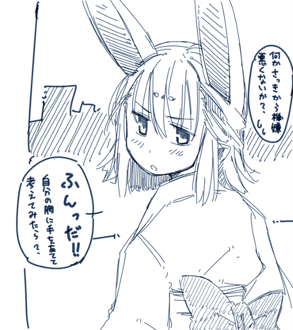 ハサハちゃんご機嫌ナナメ(:3っ)っ 