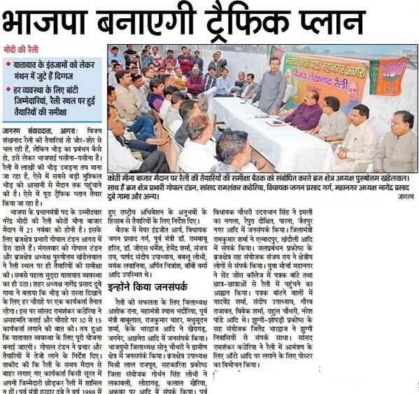 BJP BRAJ (Official) tweet media